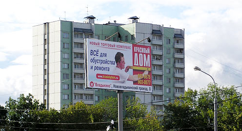 Наружная реклама. дизайн наружной рекламы