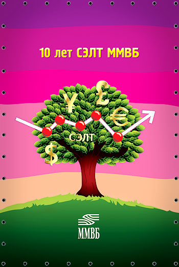 ММВБ