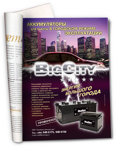 BigCity