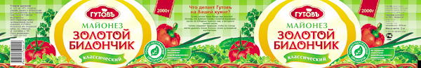 Гутовъ