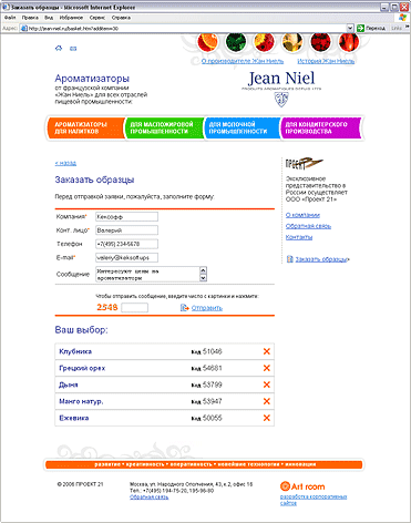 Jean Niele