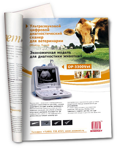 ЗооМед
