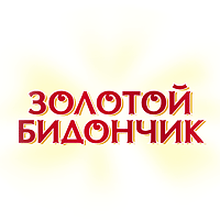 Золотой Бидончик