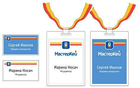 Мастер-Кей