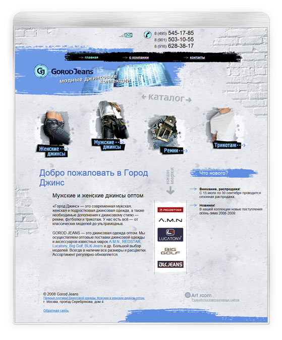 Город Джинс