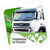 еРусТранс
