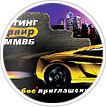 ММВБ