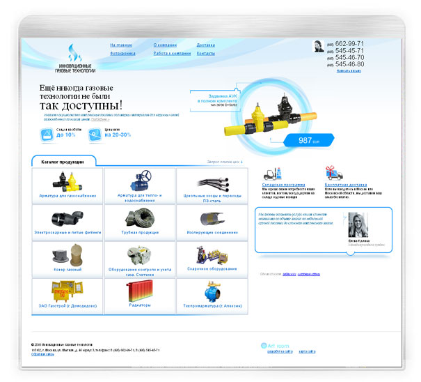 Инновационные газовые технологии