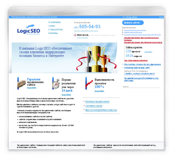 LogicSEO